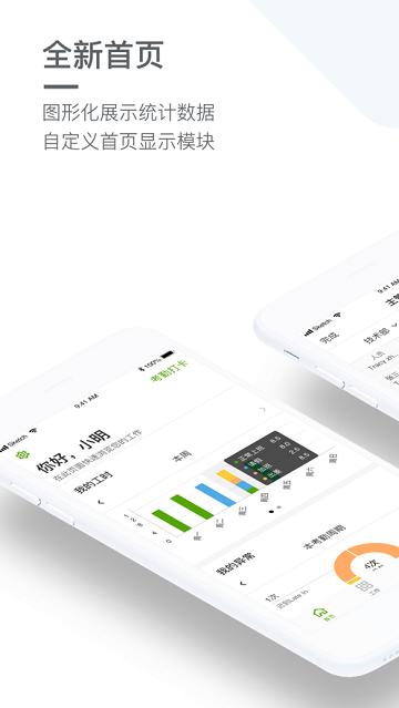 盖雅劳动力管理系统(改名盖雅企业版) v4.2.2