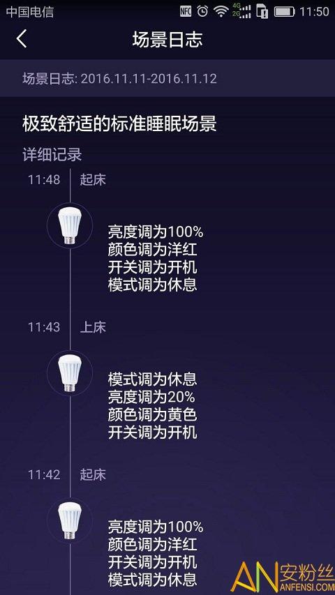 clife睡眠app v4.5.3