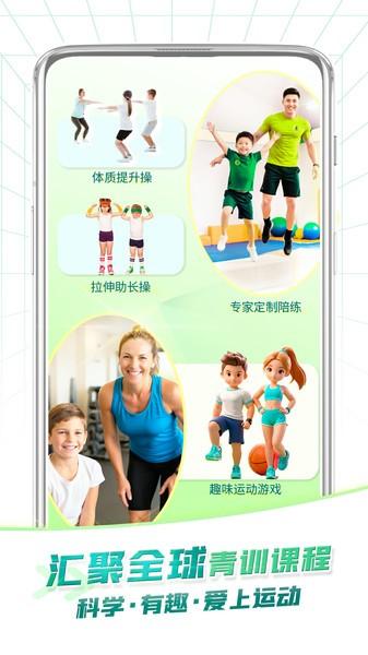 健高少儿健身软件 v5.5.4