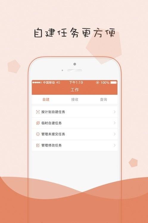 小蜜蜂消防维保服务平台 v5.2.2