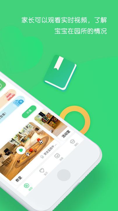 松果宝宝官方版 v6.0.2