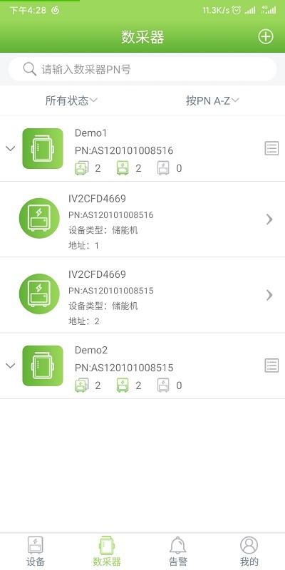 光储宝app v5.4.1