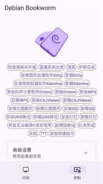 小小电脑最新版本(Tiny Computer) v4.2.1