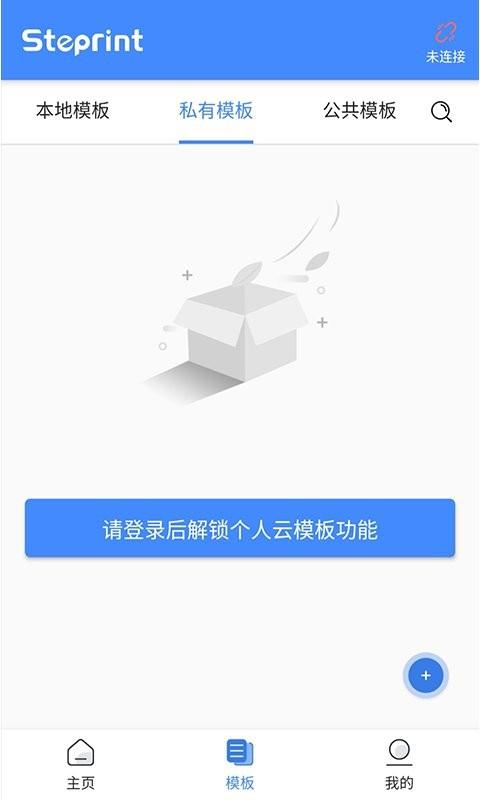 匠辛标签app v4.5.3