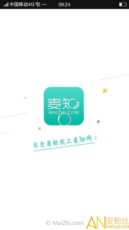 麦知网官方版(麦知商标查询转让) v4.3.1