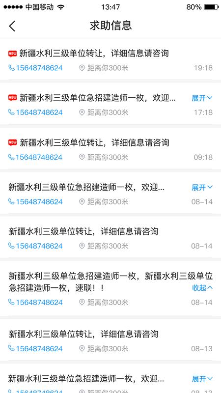 四库一平台官方版 v3.4.4