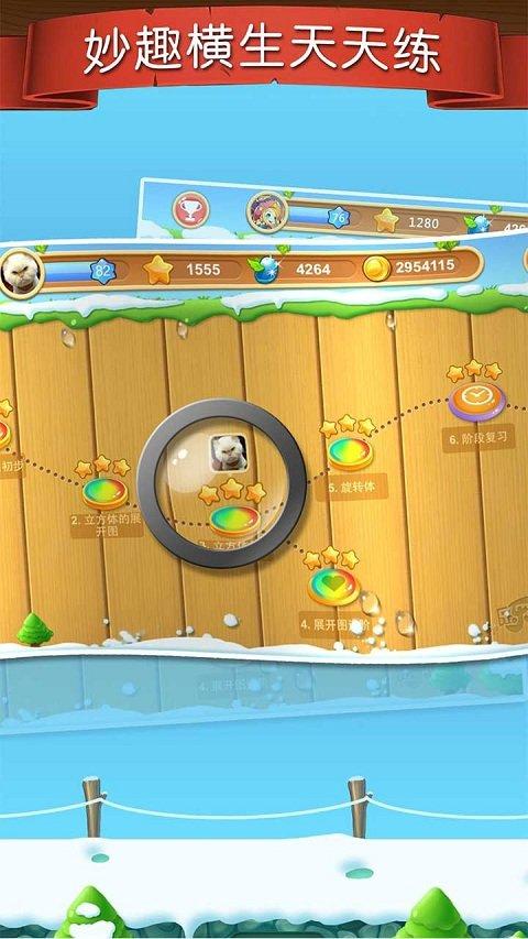 天天练app最新版本 v4.4.2