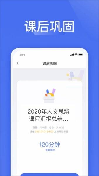 爱问云手机端 v4.1.1