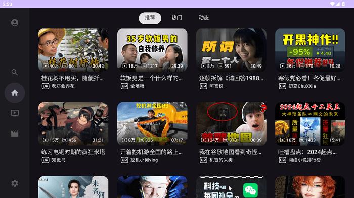 BV第三方b站tv版 v5.4.3