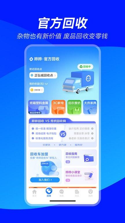 哗哗官方版 v3.0.1