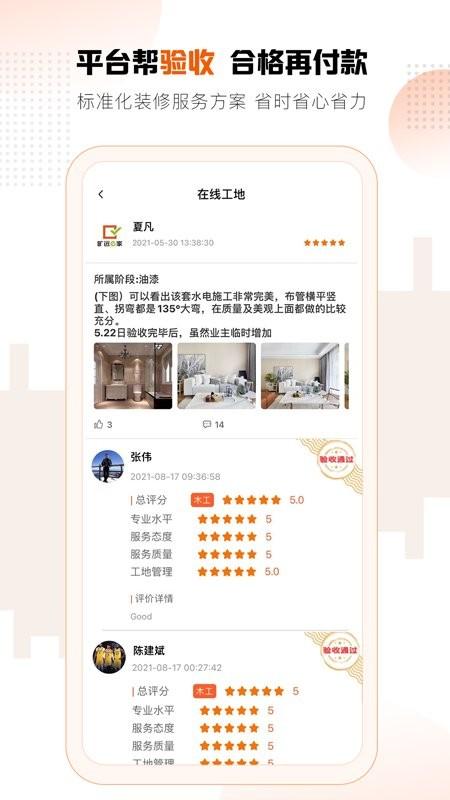 旷远e家app(旷远生活) v6.2.1