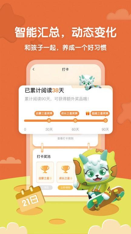 葱葱阅读app(改名葱葱成长) v4.5.1