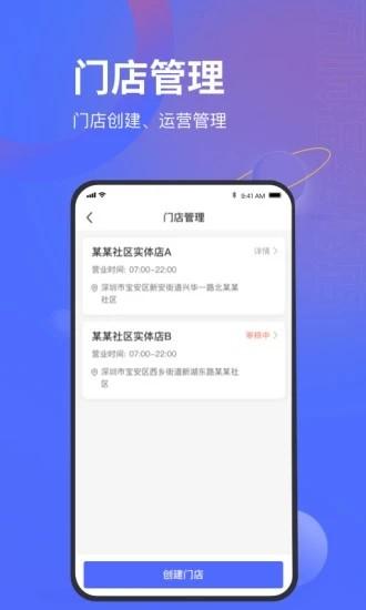 万顺云办公app v3.2.1
