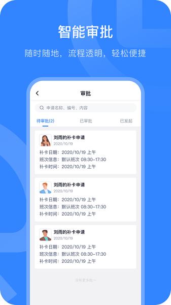 掌上薪福通app v6.4.1