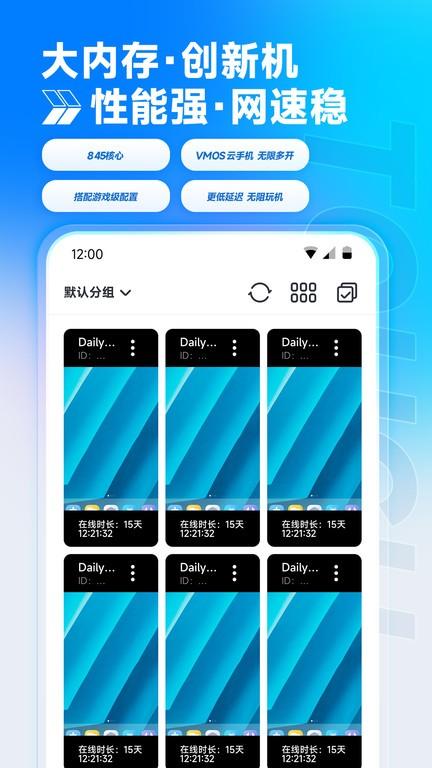 vmos云手机软件 v6.0.2