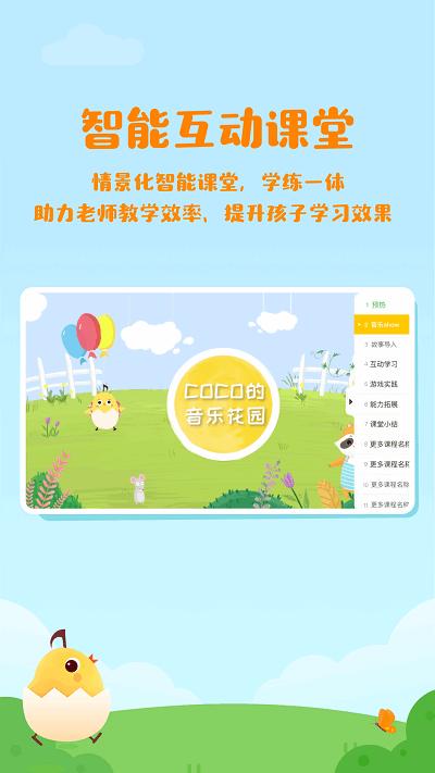 音乐壳教室app v3.2.3