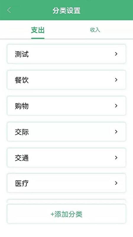 轻便记账本app v5.0.4