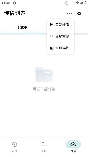 鲨鱼下载器解锁版 v3.2.1