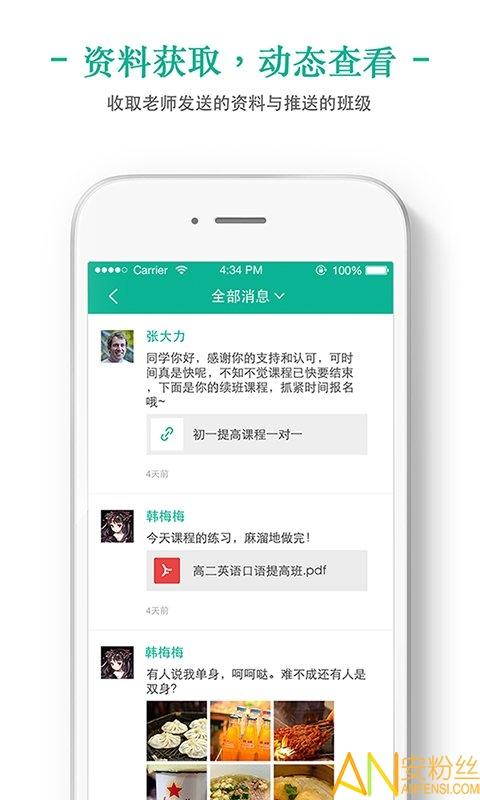 掌上泡泡学生端app v6.5.2