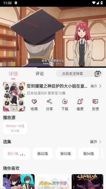 冬日动漫app v3.0.4