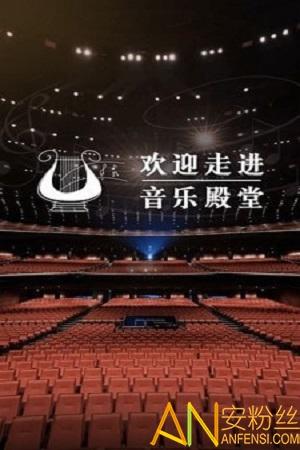 音乐殿堂app v6.2.2