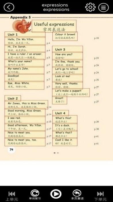 小学英语同步点读app v5.3.1