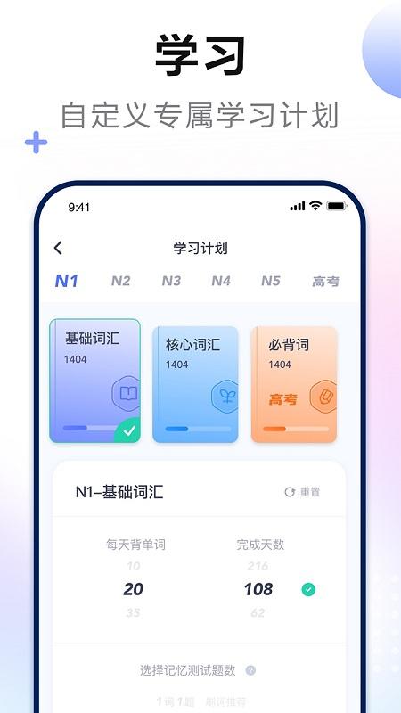日语考级app v5.0.2
