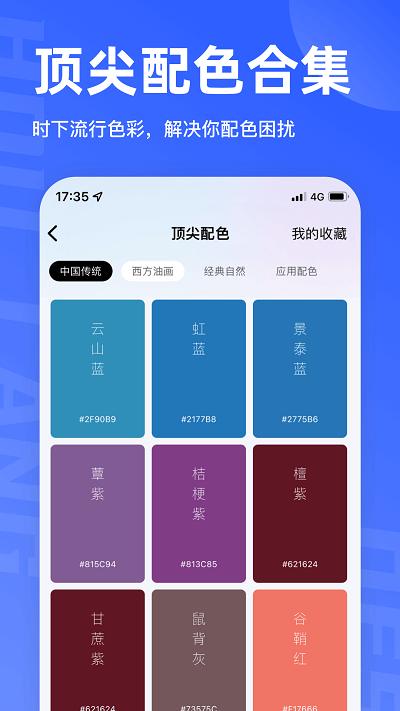 后浪学设计app v3.3.1