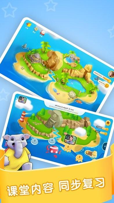 joy school english官方app v4.3.2