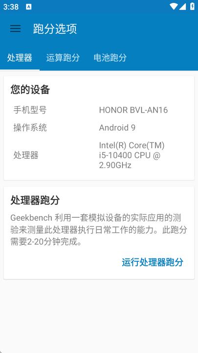 极客跑分4软件 v4.1.3
