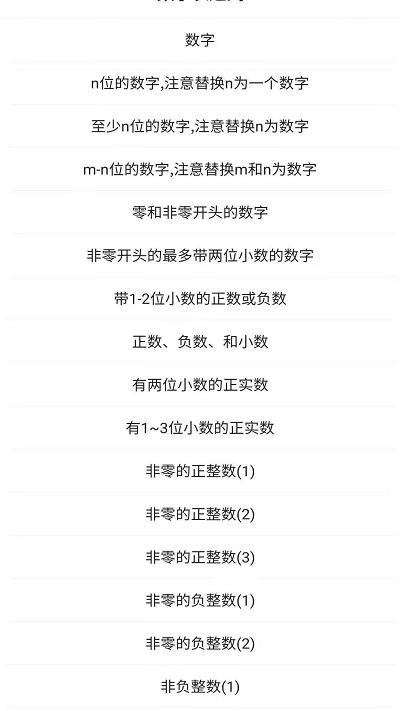 安果编程助手app v6.5.3