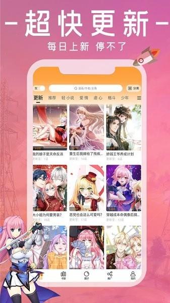 漫画园最新版本无广告(改名为美漫园) v5.2.4