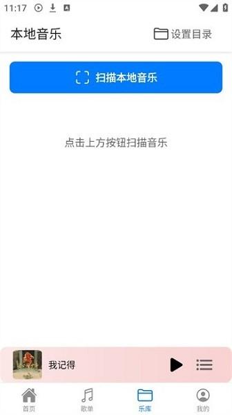 青听音乐永久免费版 v4.0.2