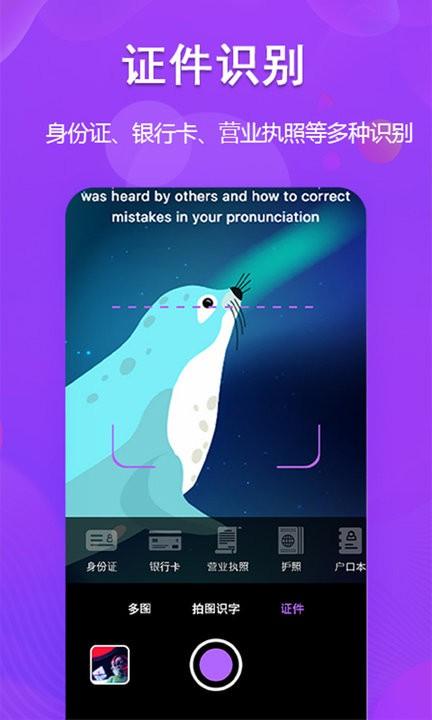 超级图文转换软件免费 v3.3.3