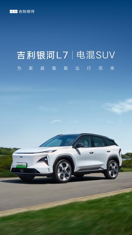 吉利银河手机版 v6.0.2