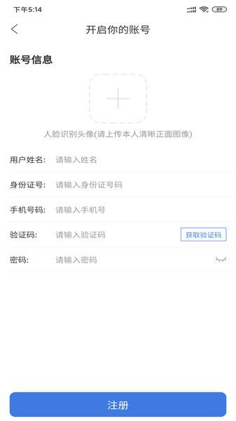 畅运app v5.5.2