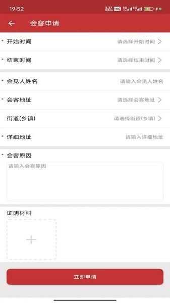 湖北在矫通软件 v6.2.1