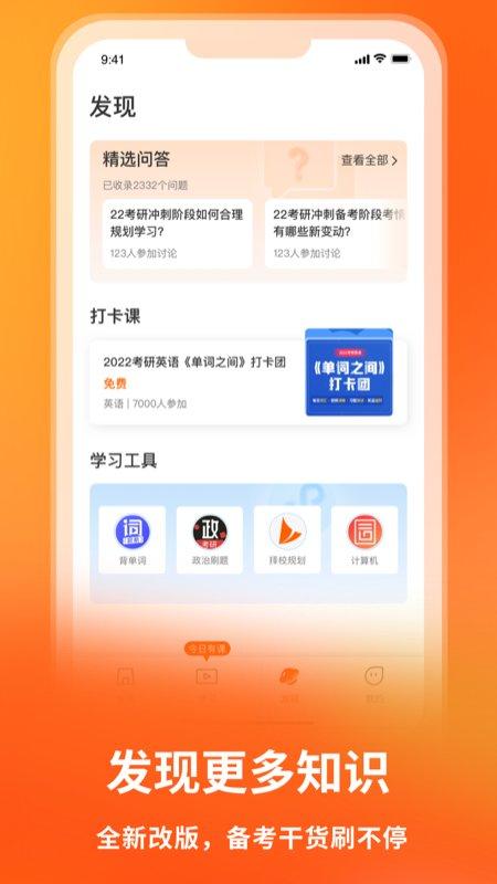 启航教育官方版 v6.3.3