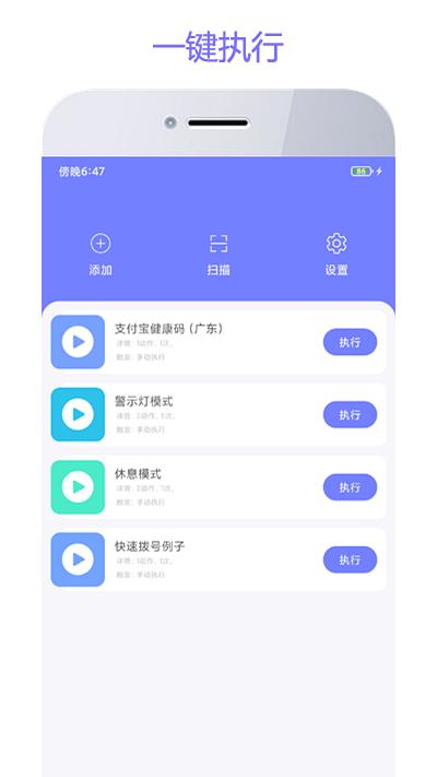 智动精灵官方版 v6.4.4
