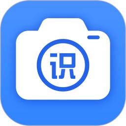 万能识图免费版