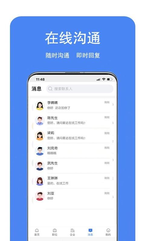新郑人才网最新版 v4.1.4