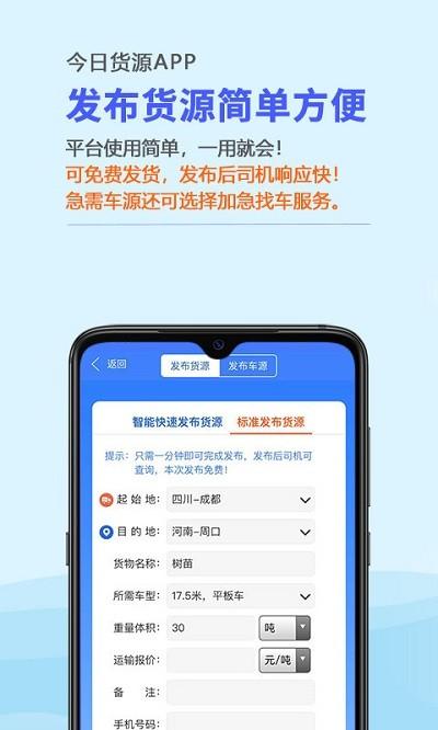 今日货源app v3.4.2