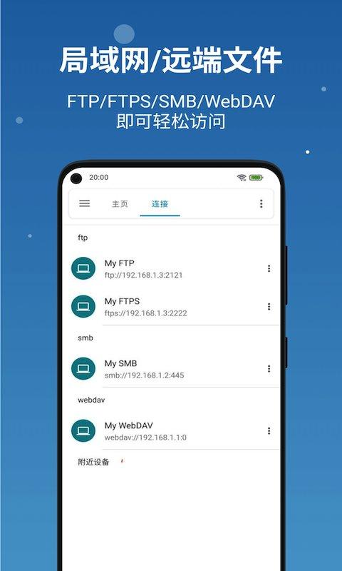 流舟文件app v4.5.4