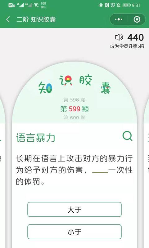 51心理学院app v3.3.4