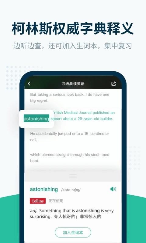 扇贝听力口语app v3.4.1