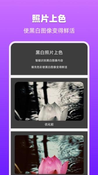 图像处理大师app v6.4.4