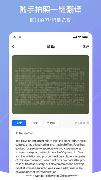 随手翻译软件 v5.3.3