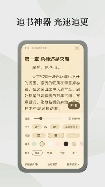 格子小说app官方最新版 v6.2.3