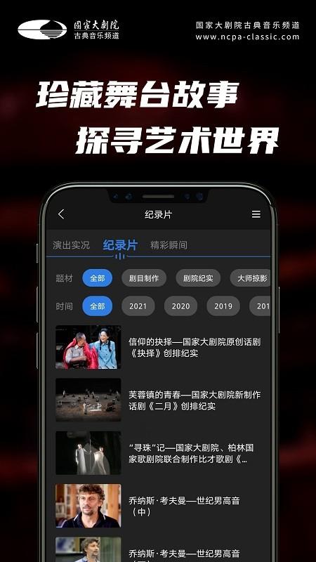 大剧院古典app v6.0.1