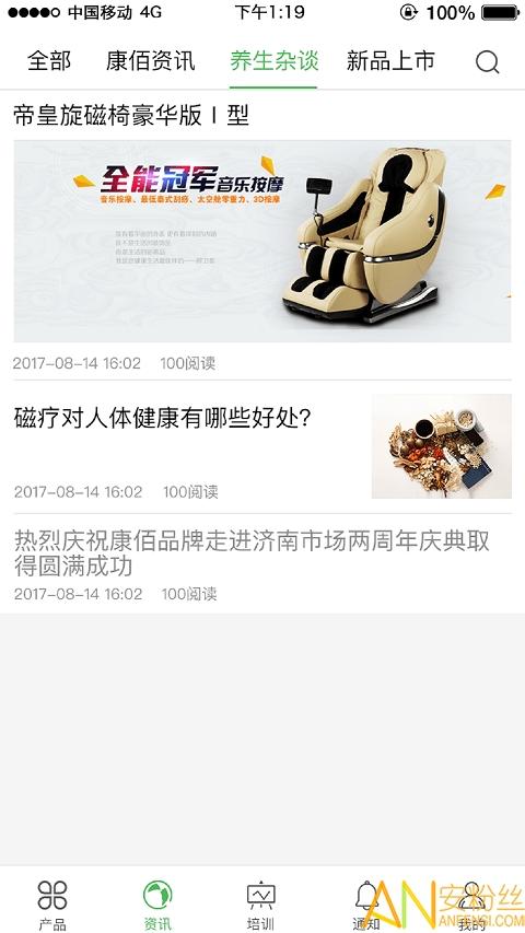 康佰中国app v6.0.1